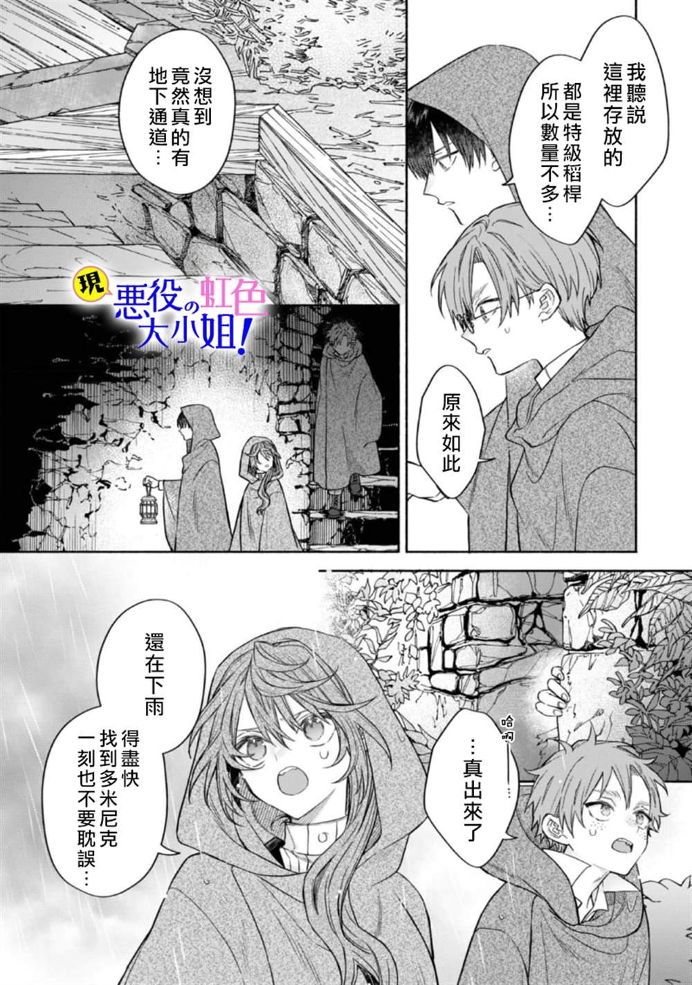 第12.2话