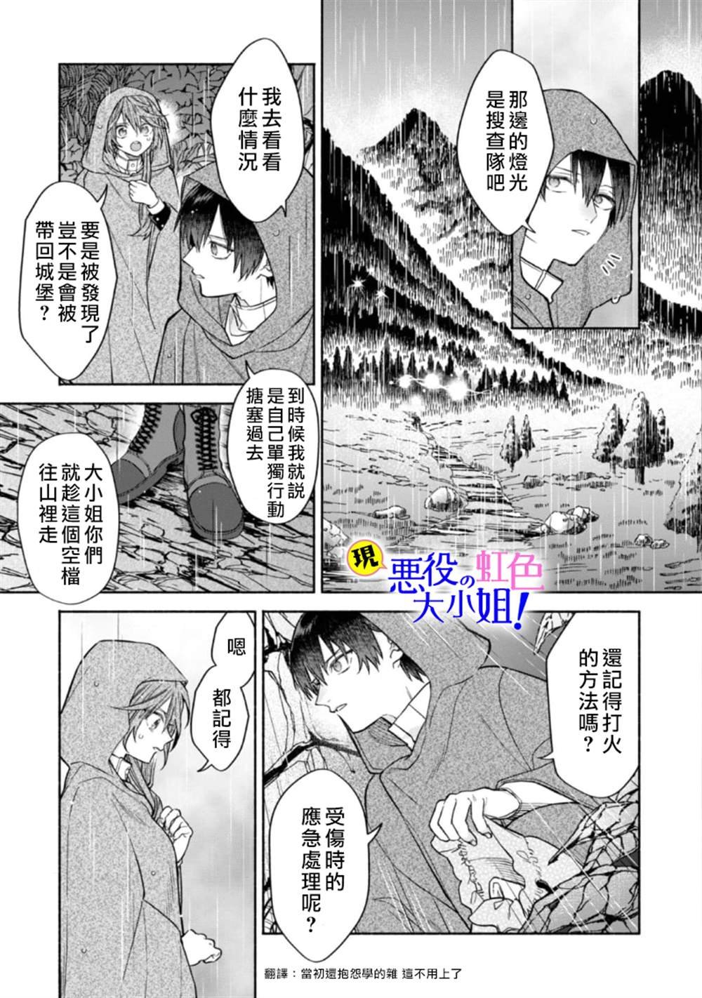 第12.2话