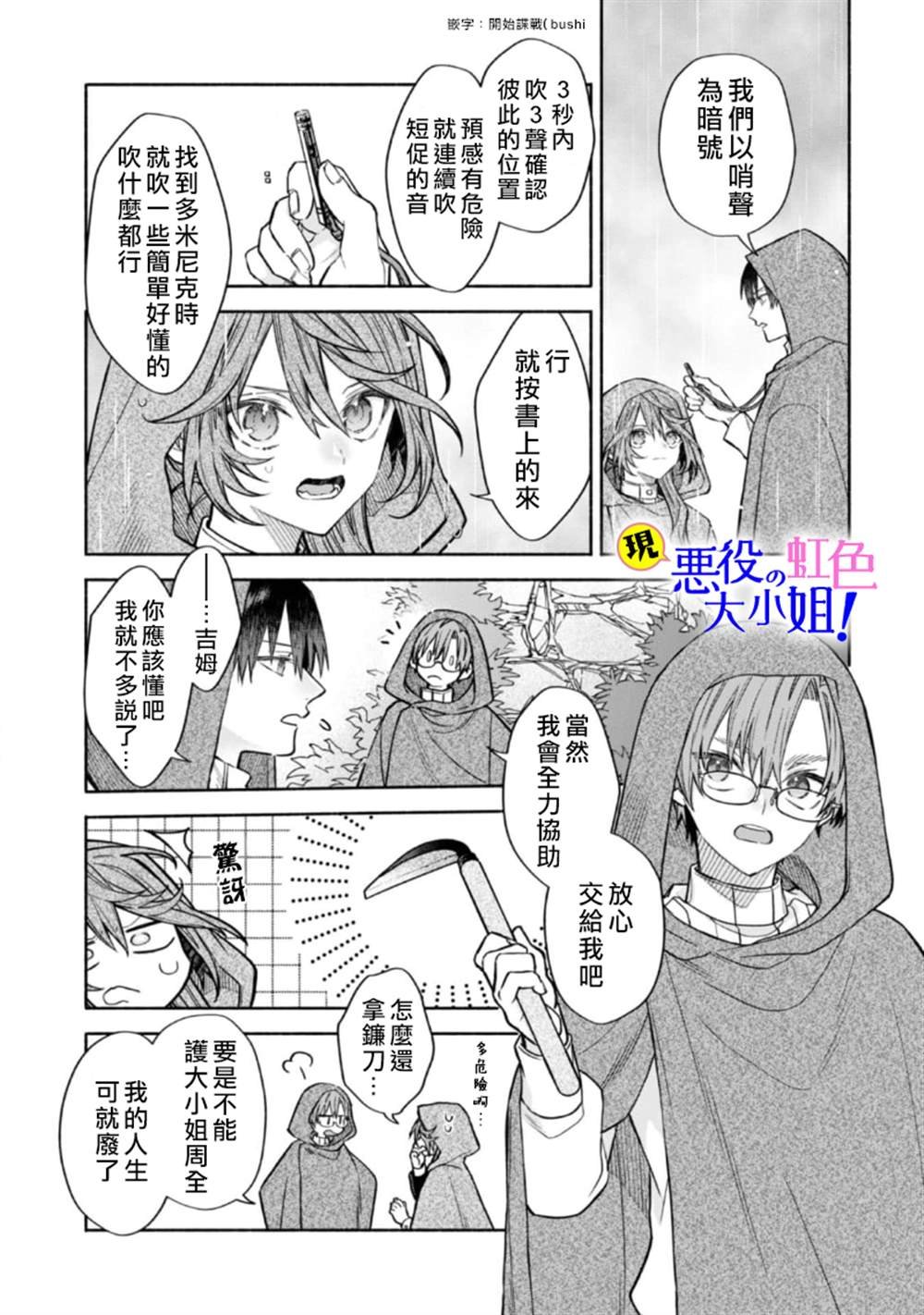 第12.2话