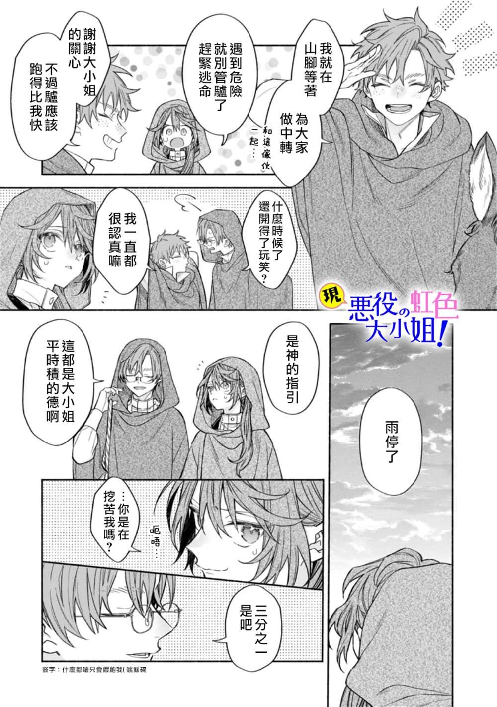 第12.2话