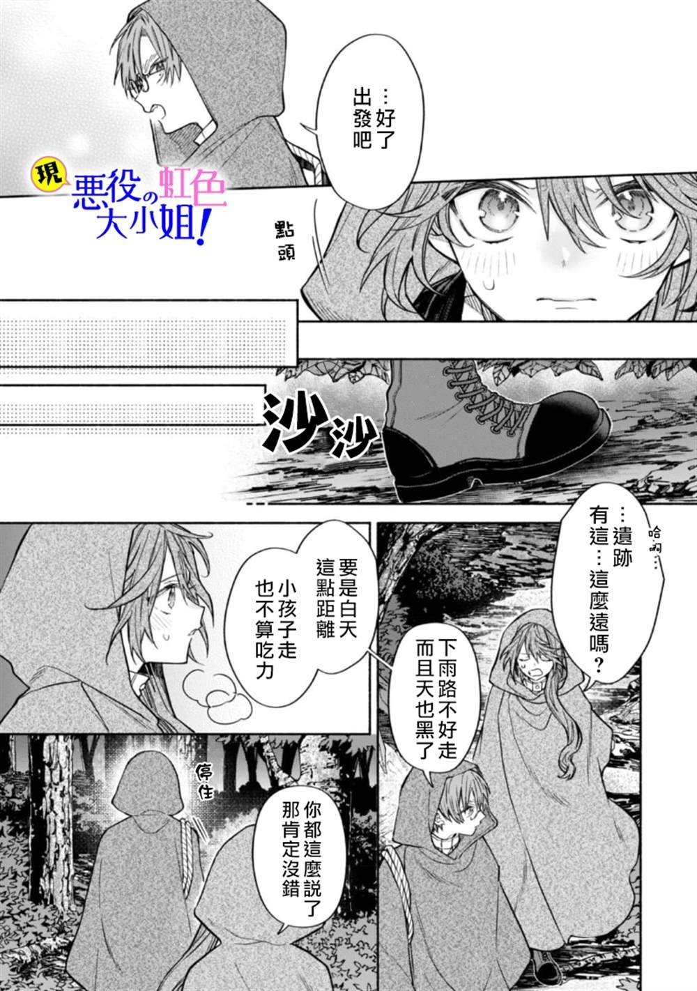 第12.2话