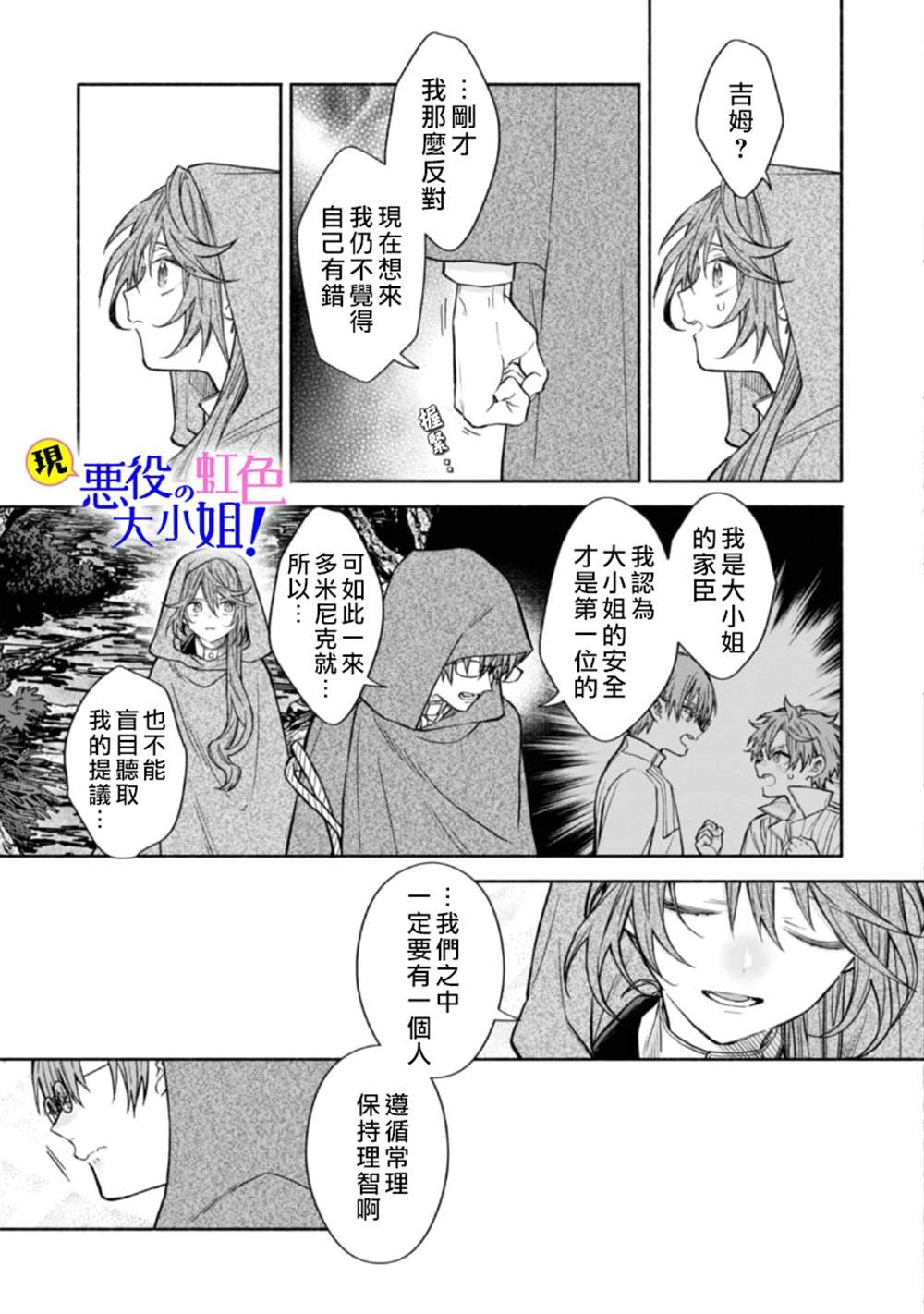 第12.2话