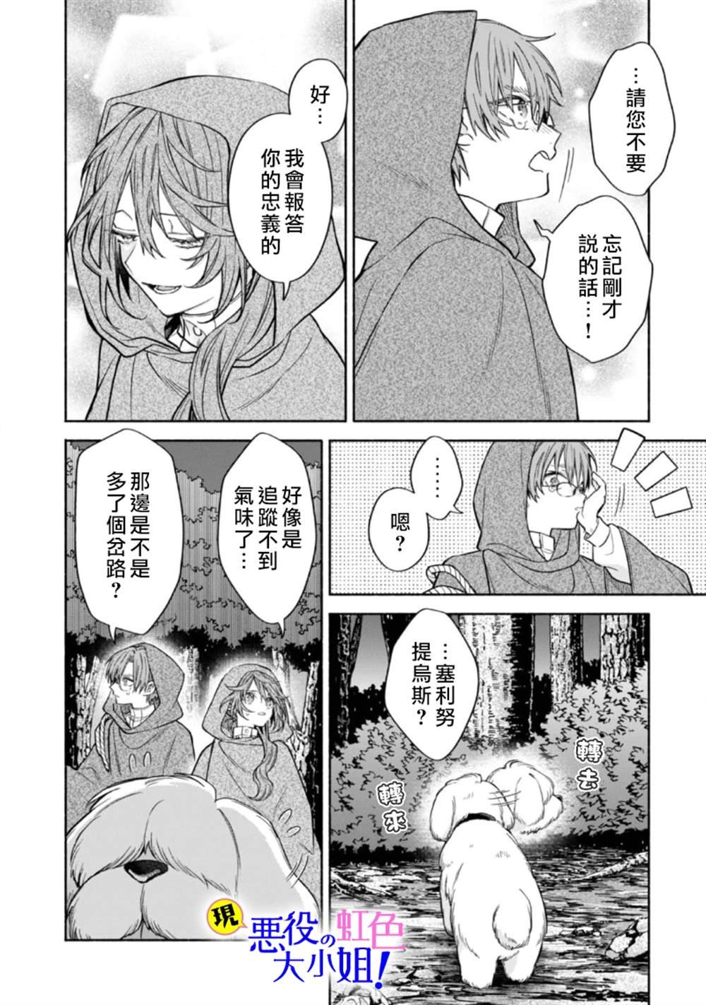 第12.2话