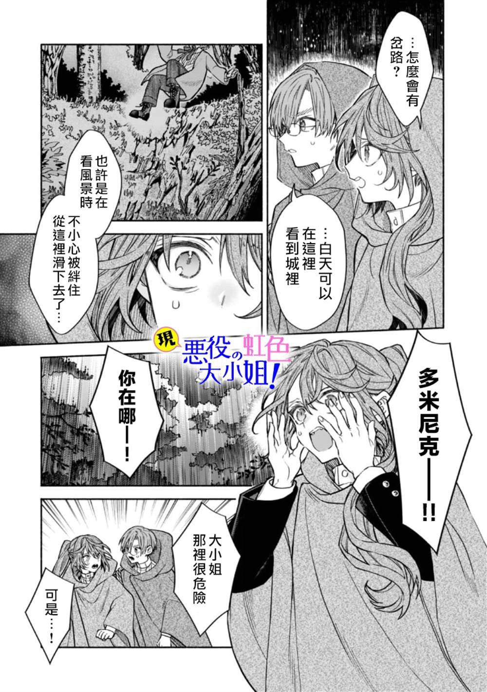 第12.2话