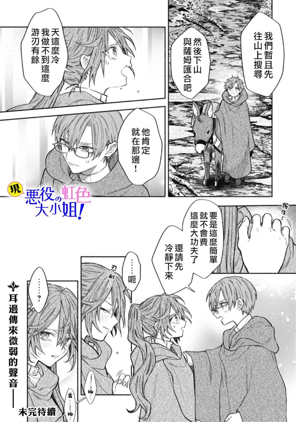 第12.2话
