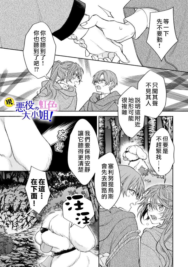 第12.3话