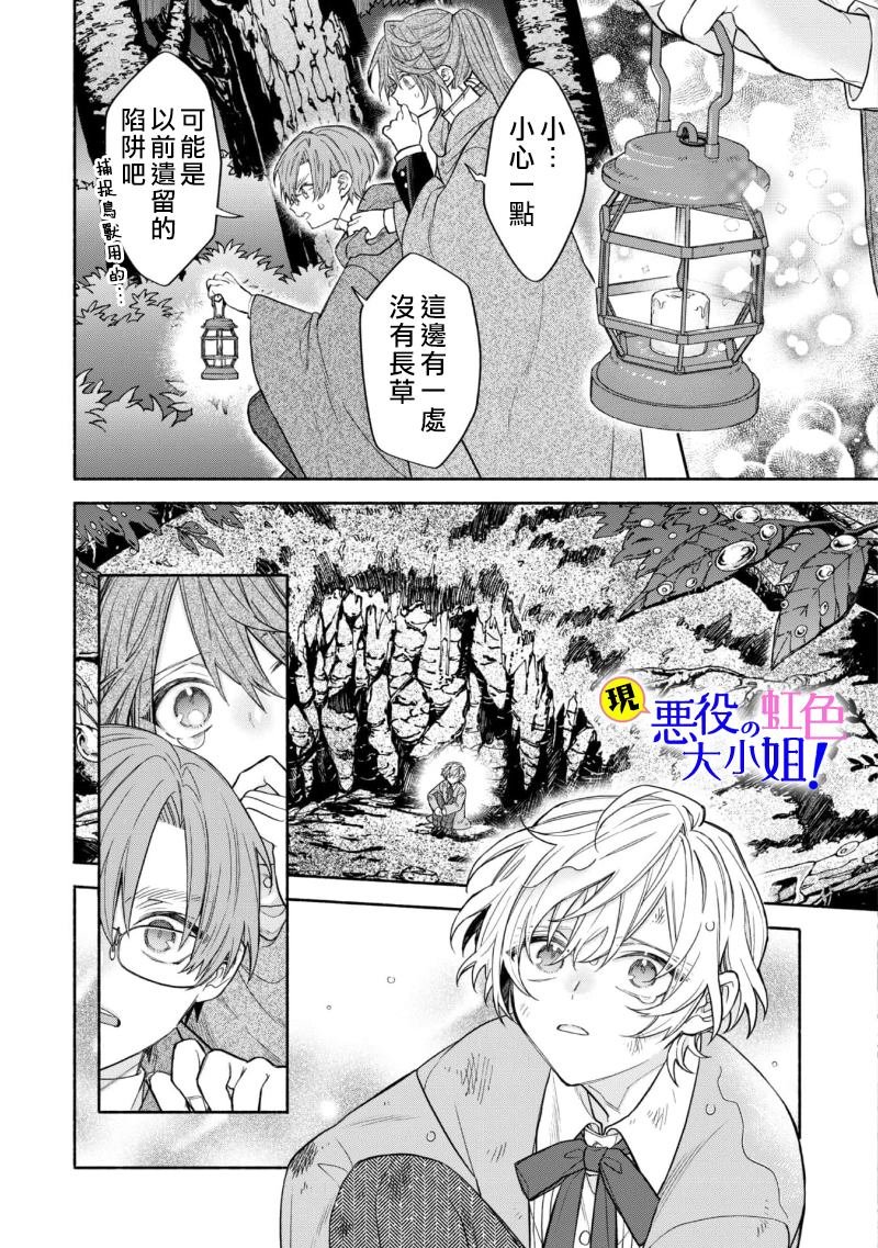 第12.3话