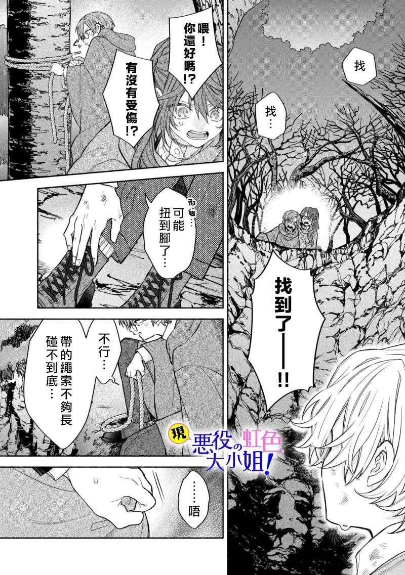 第12.3话