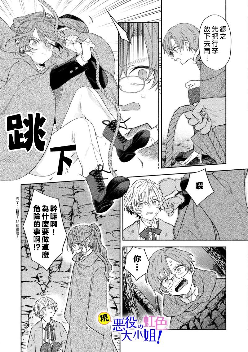 第12.3话