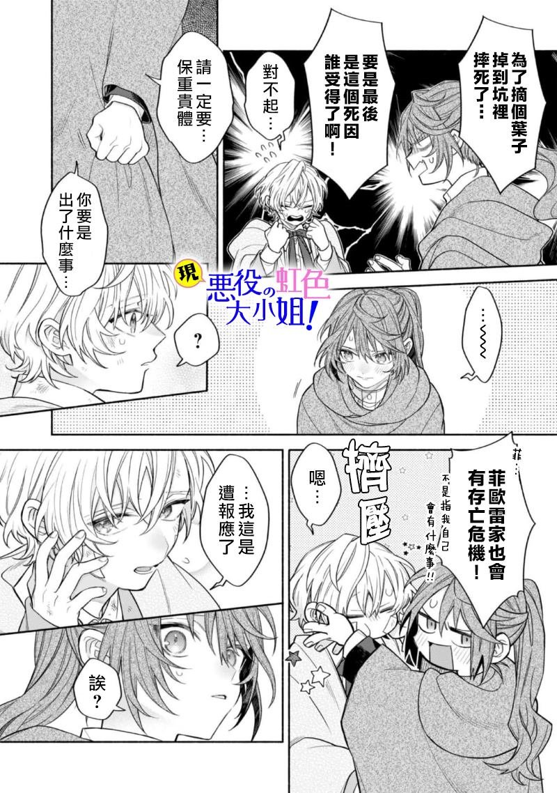 第12.3话