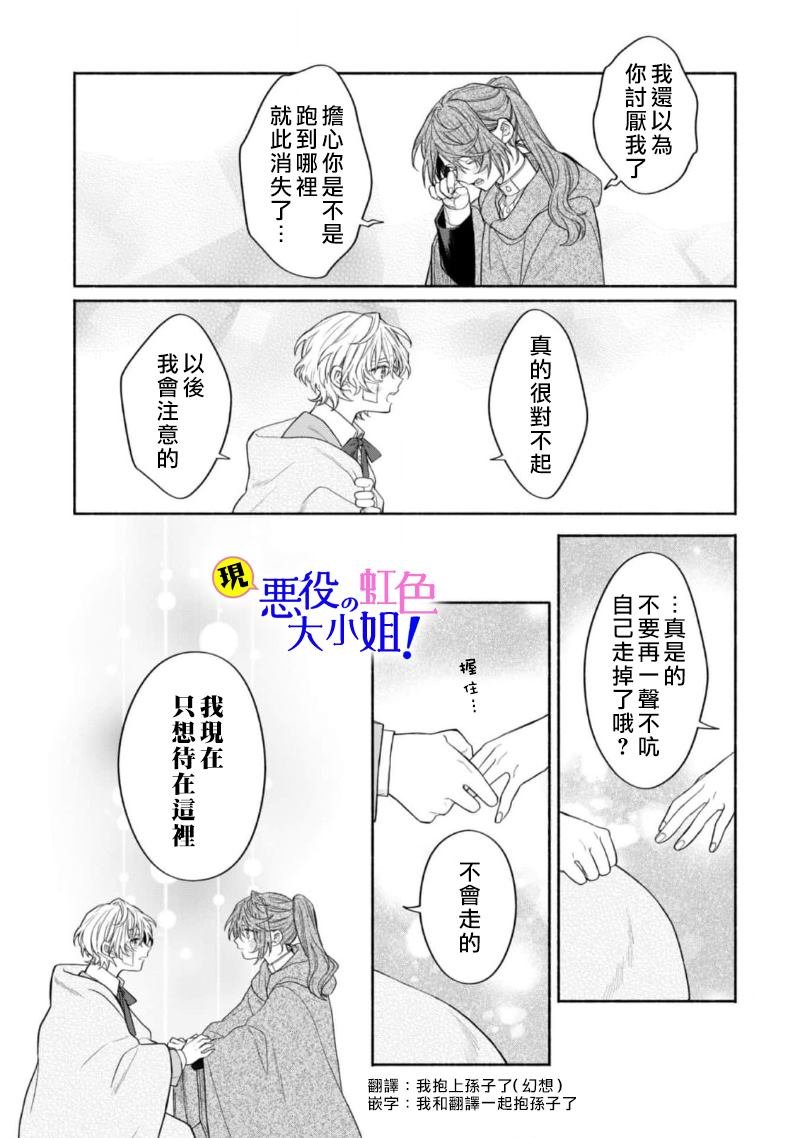 第12.3话