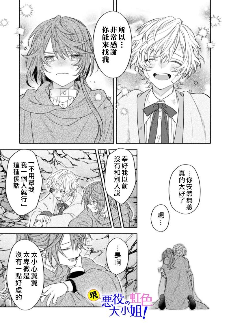 第12.3话