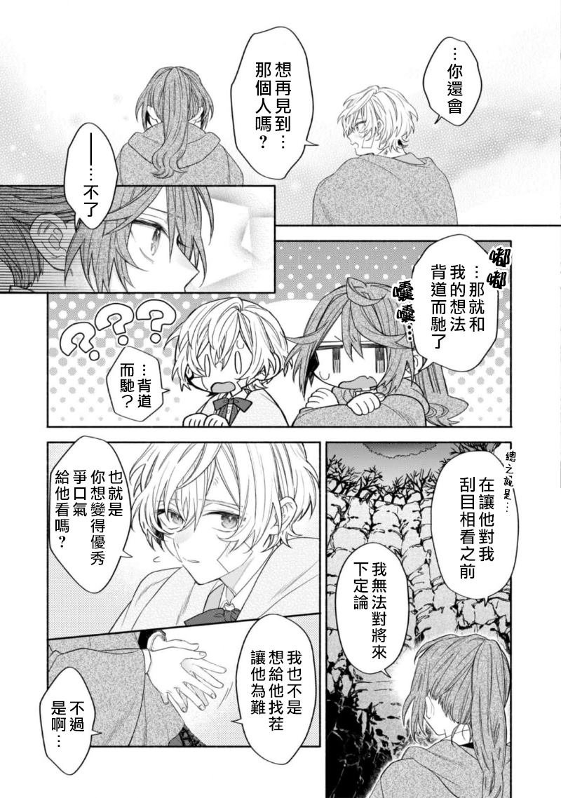 第12.3话