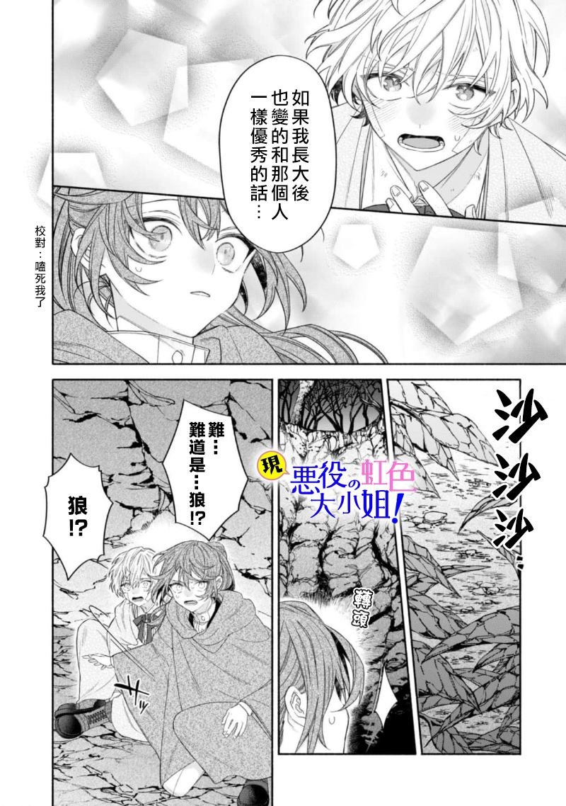 第12.3话