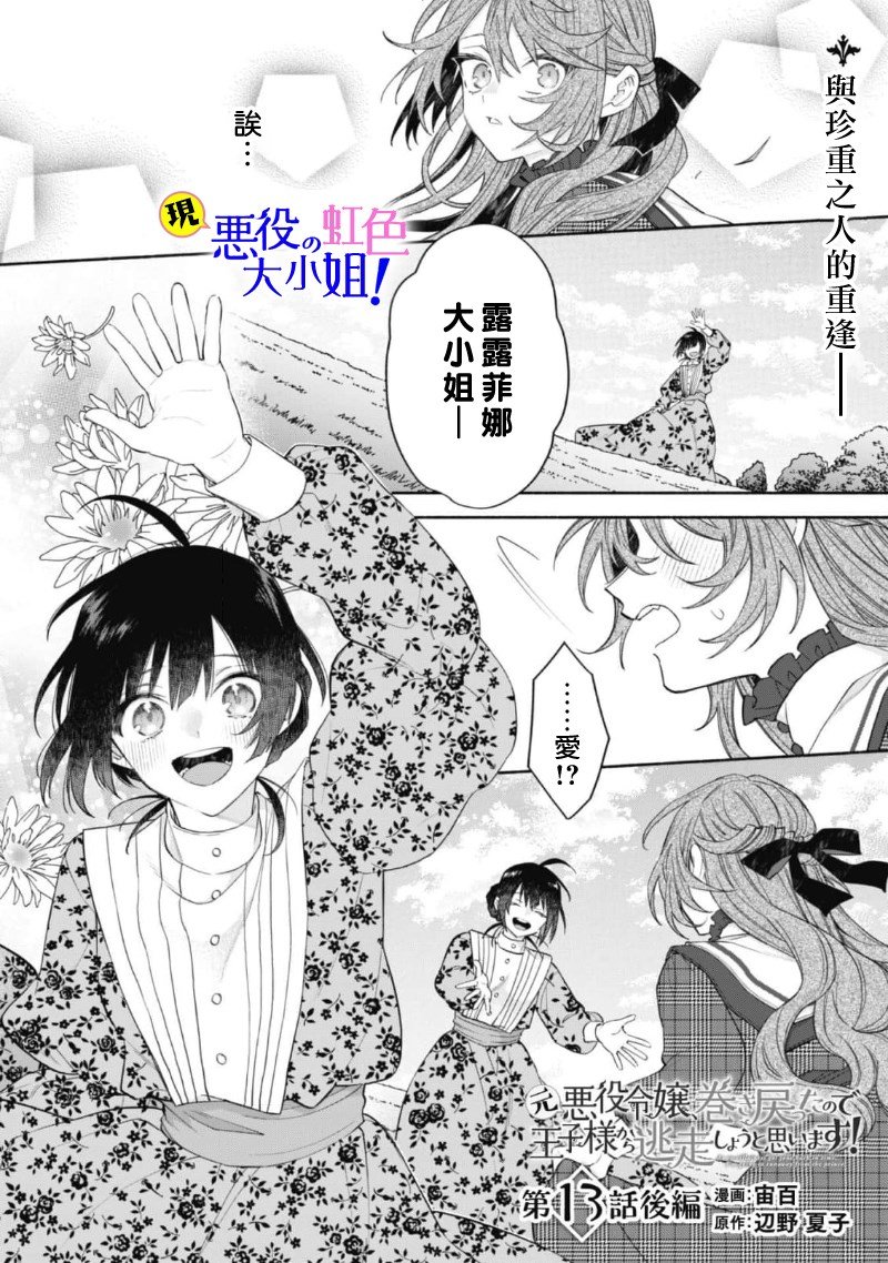 第13.2话