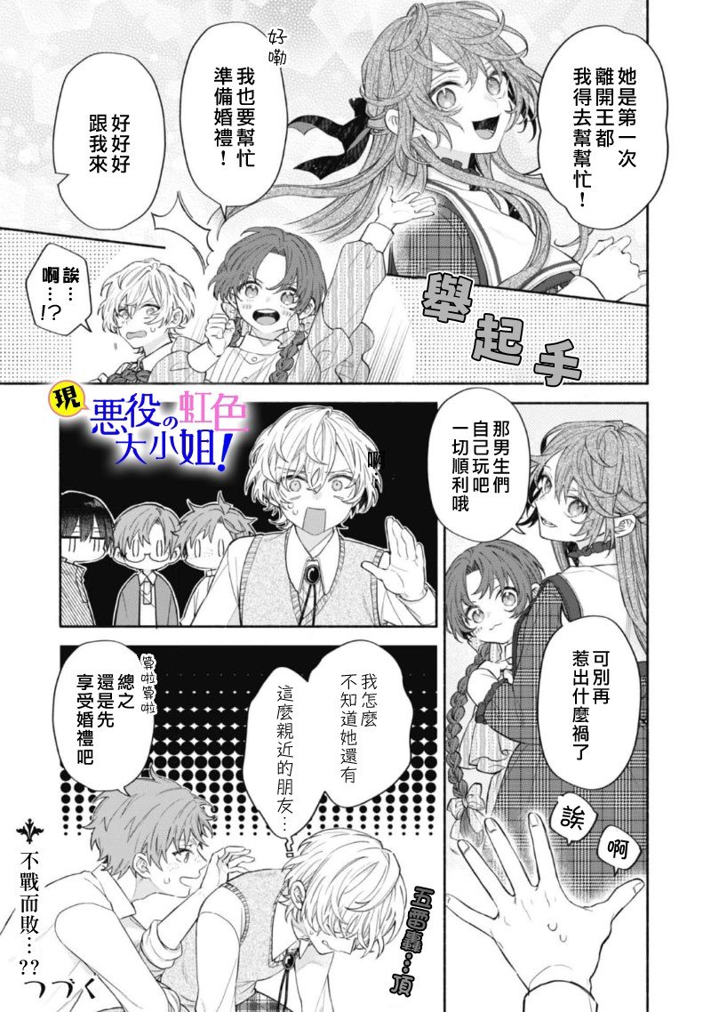 第13.2话