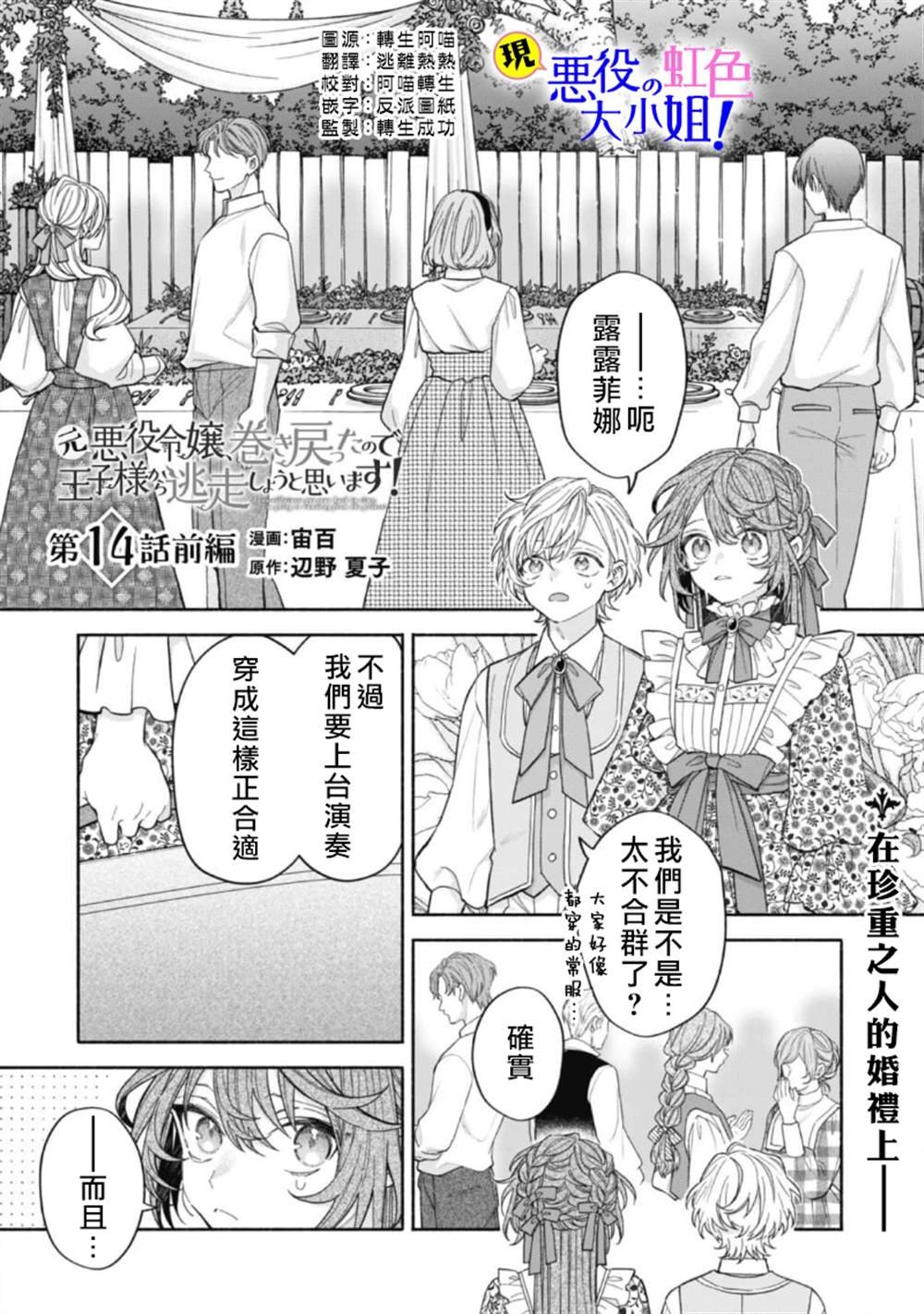 第14.1话