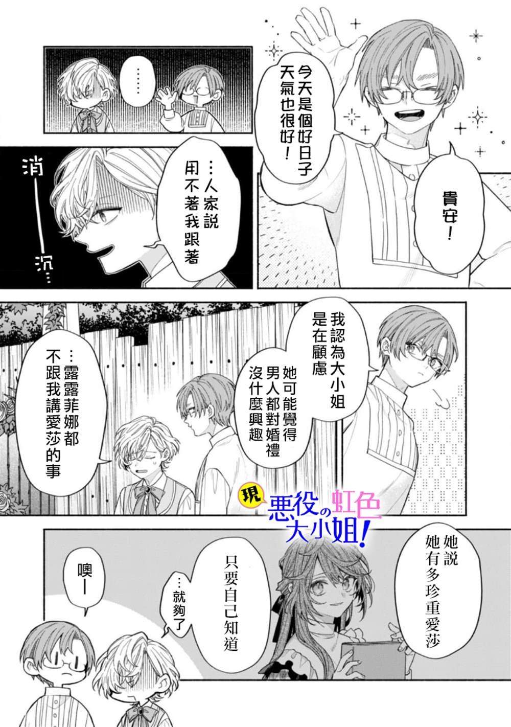 第14.1话
