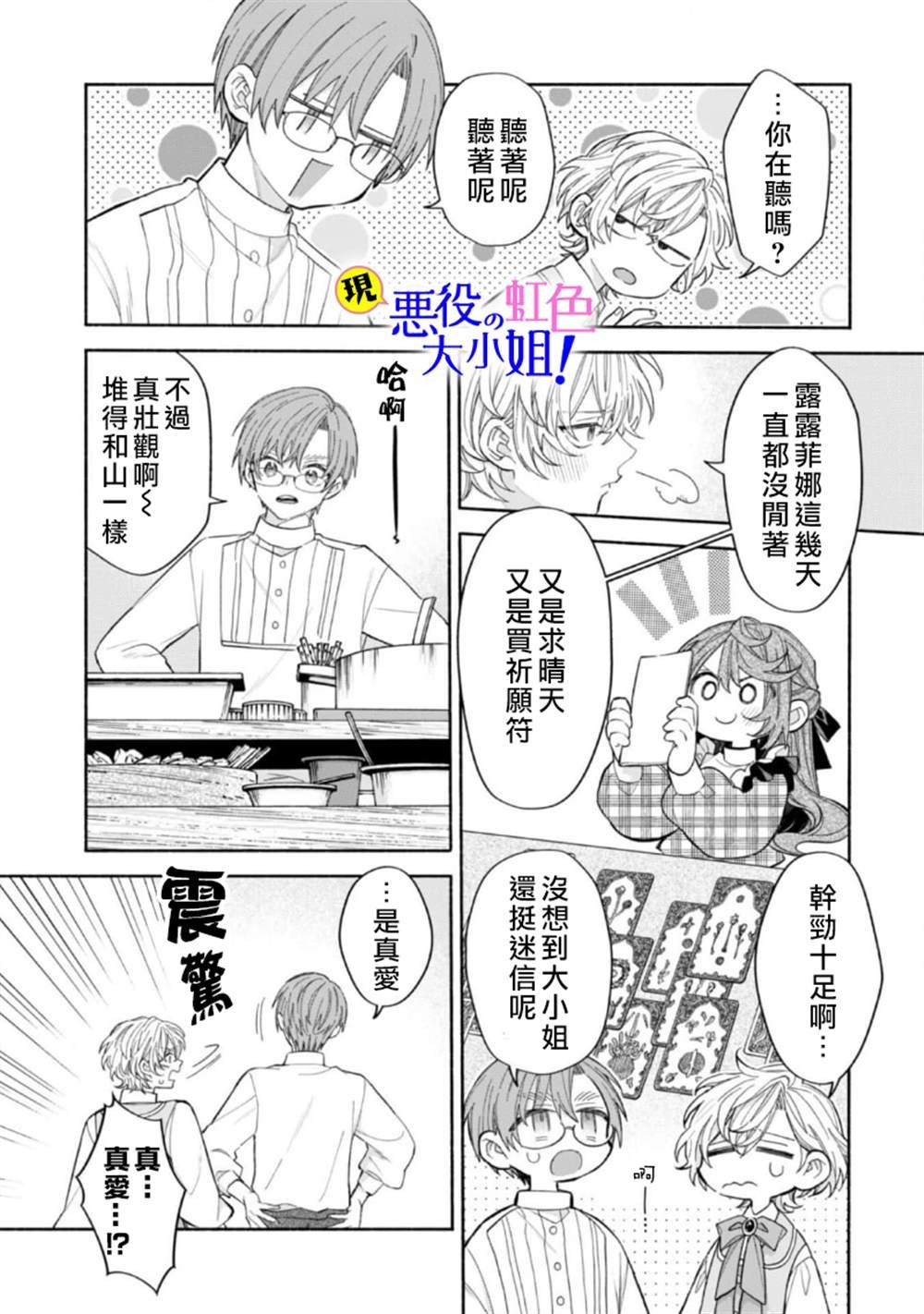 第14.1话