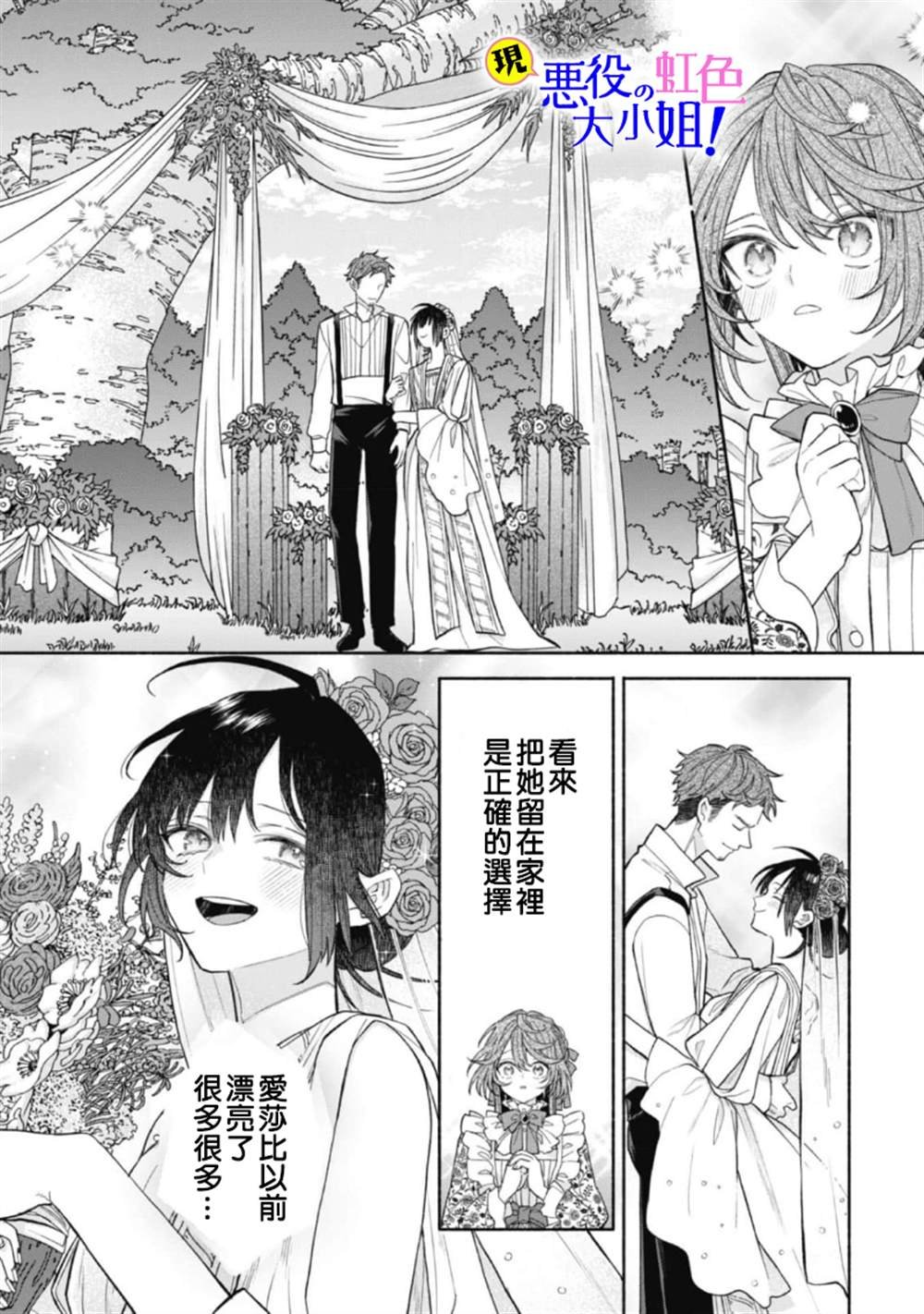 第14.1话