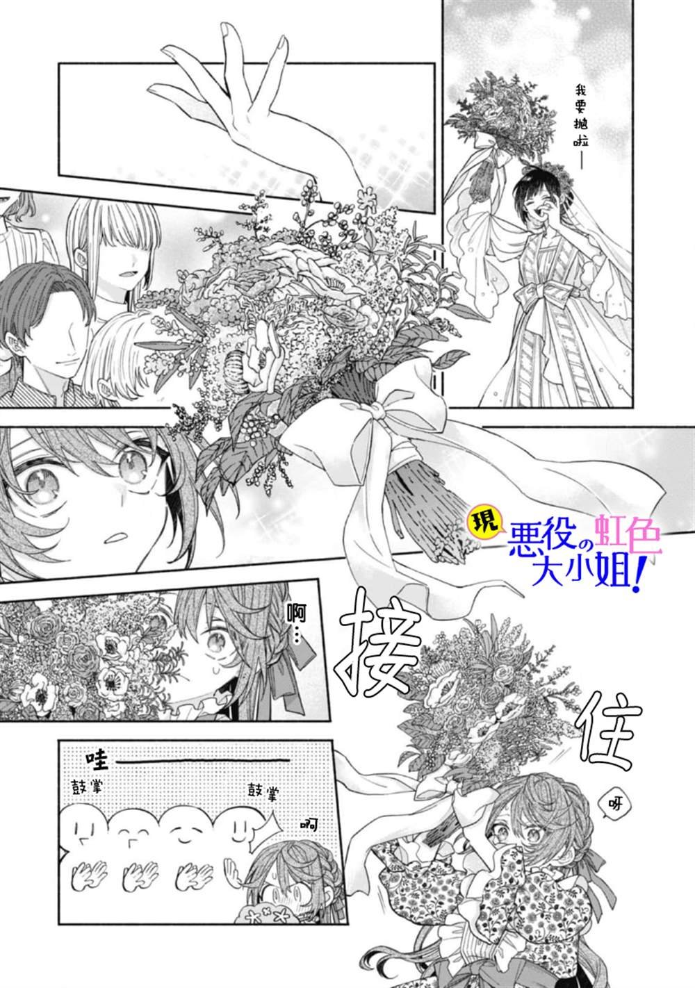 第14.1话
