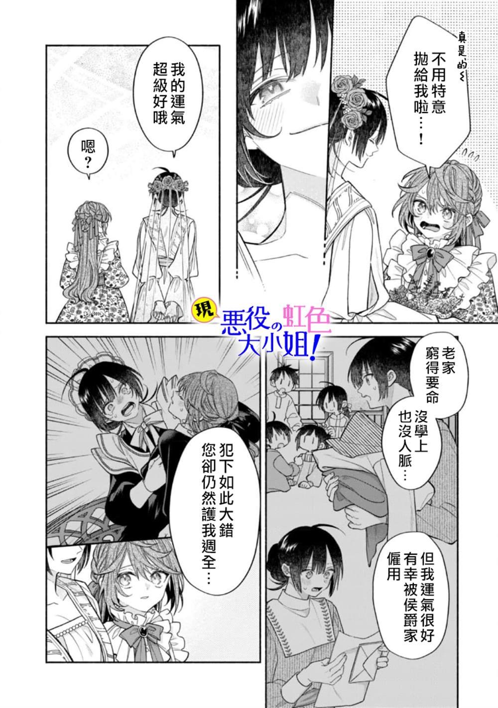 第14.1话