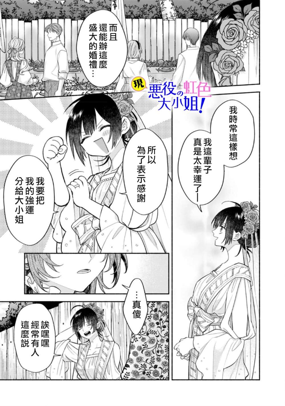 第14.1话