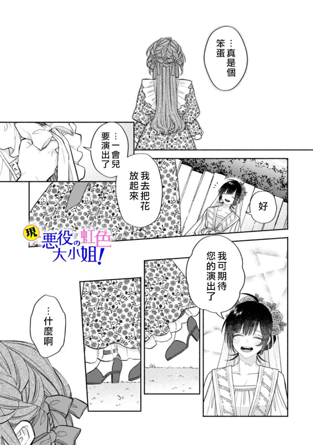 第14.1话