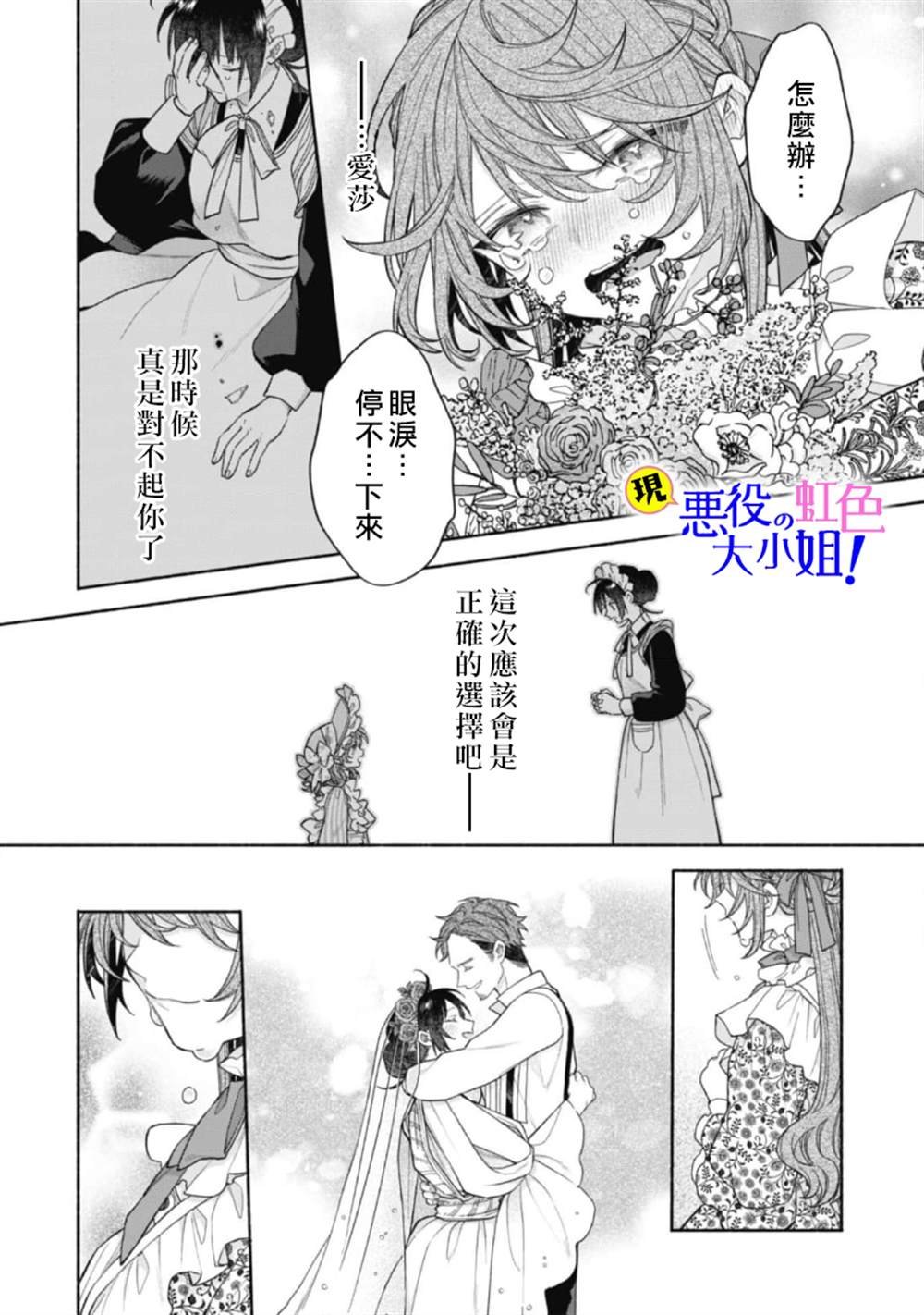 第14.1话