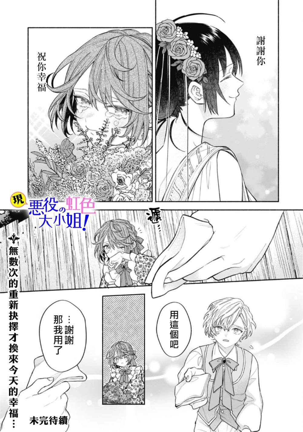 第14.1话
