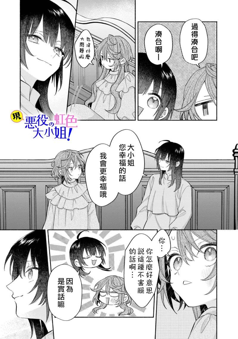 第14.2话