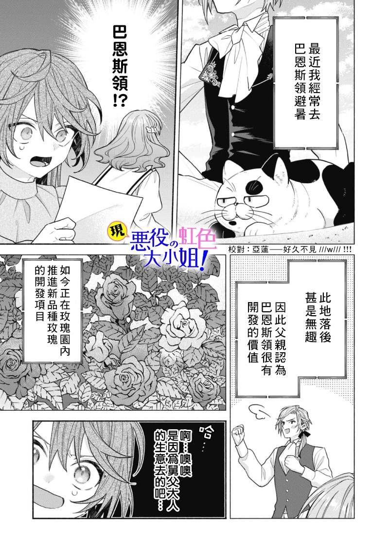 第14.2话