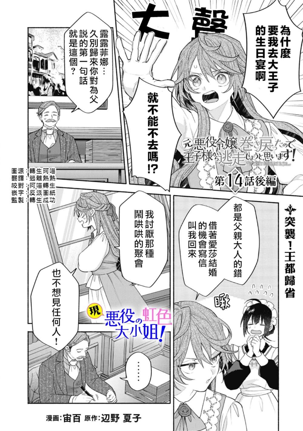 第14.3话