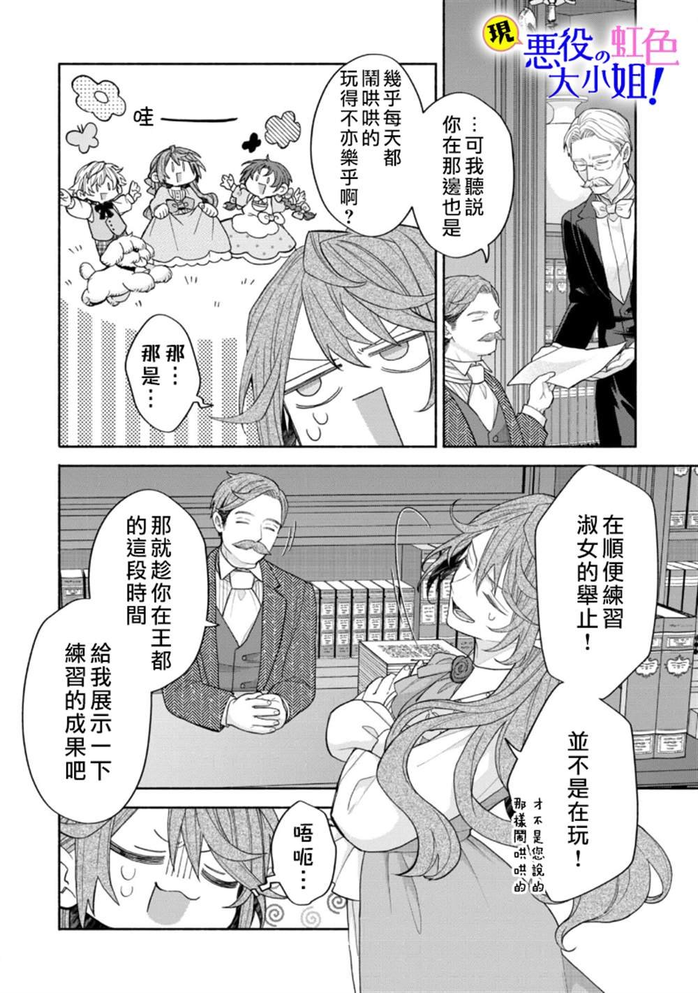 第14.3话