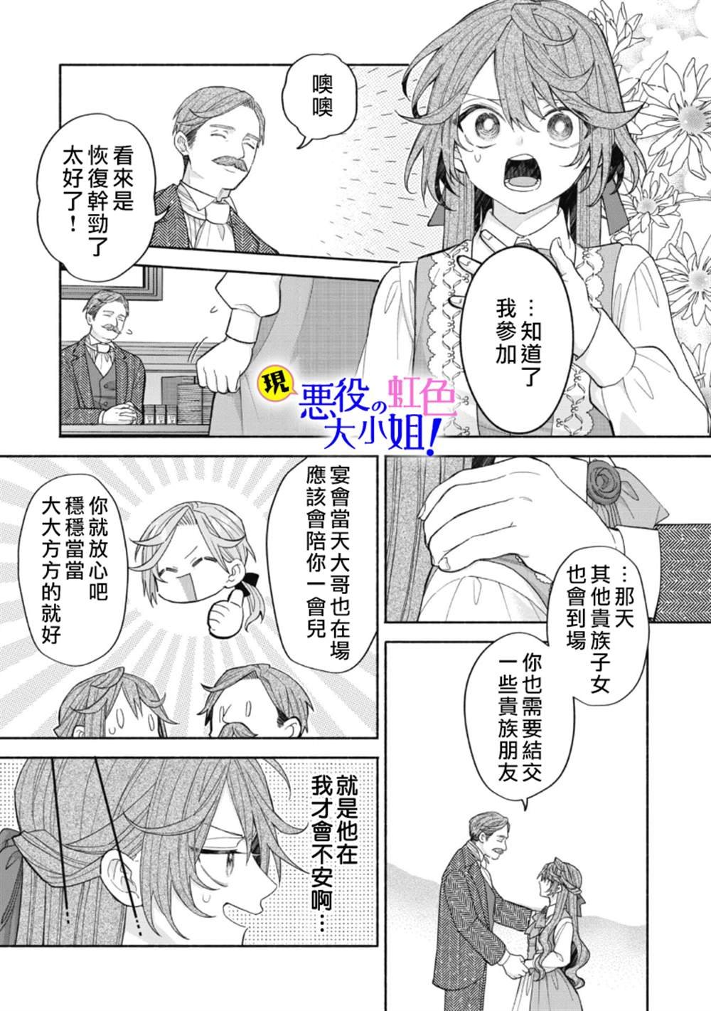第14.3话