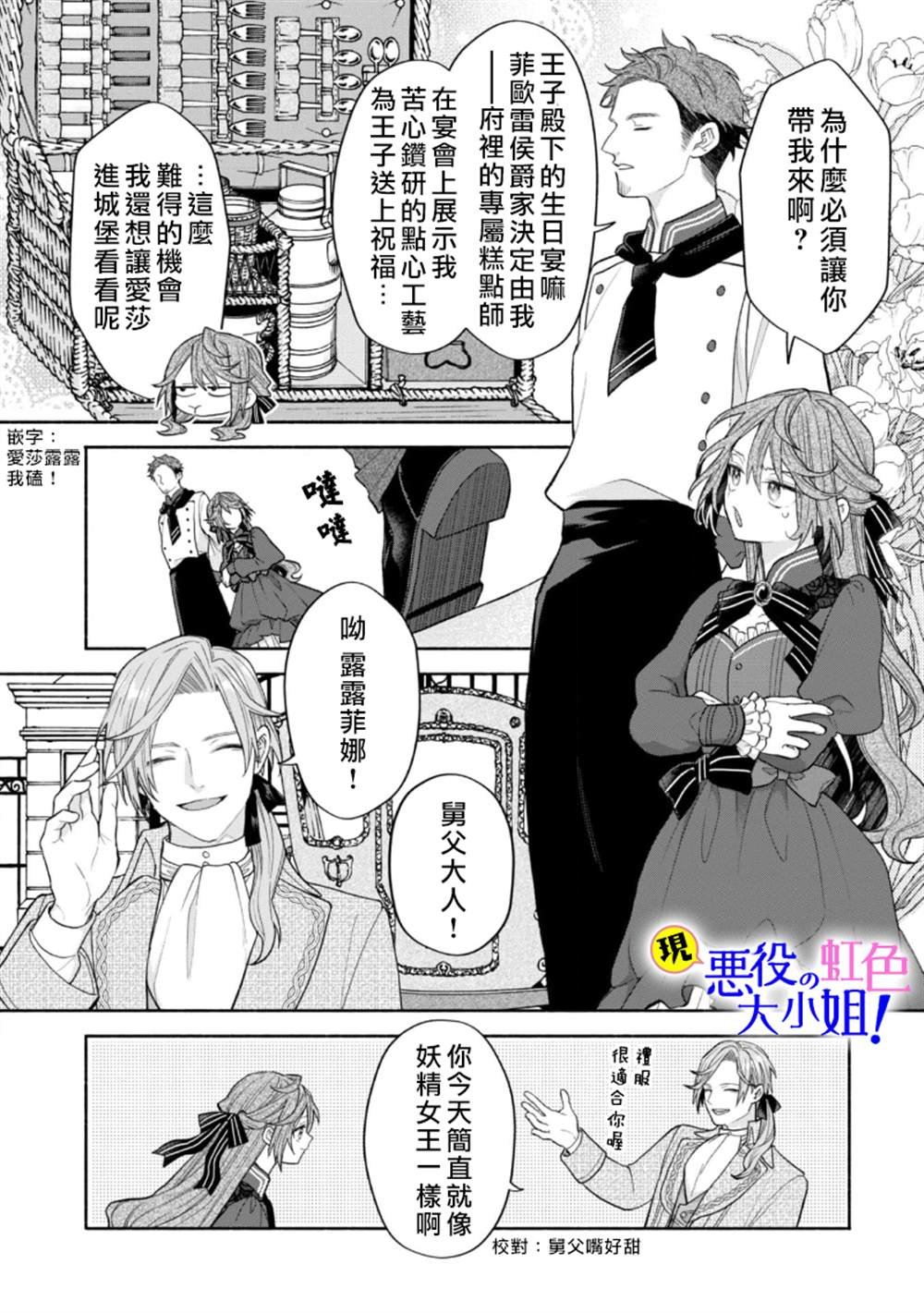 第14.3话