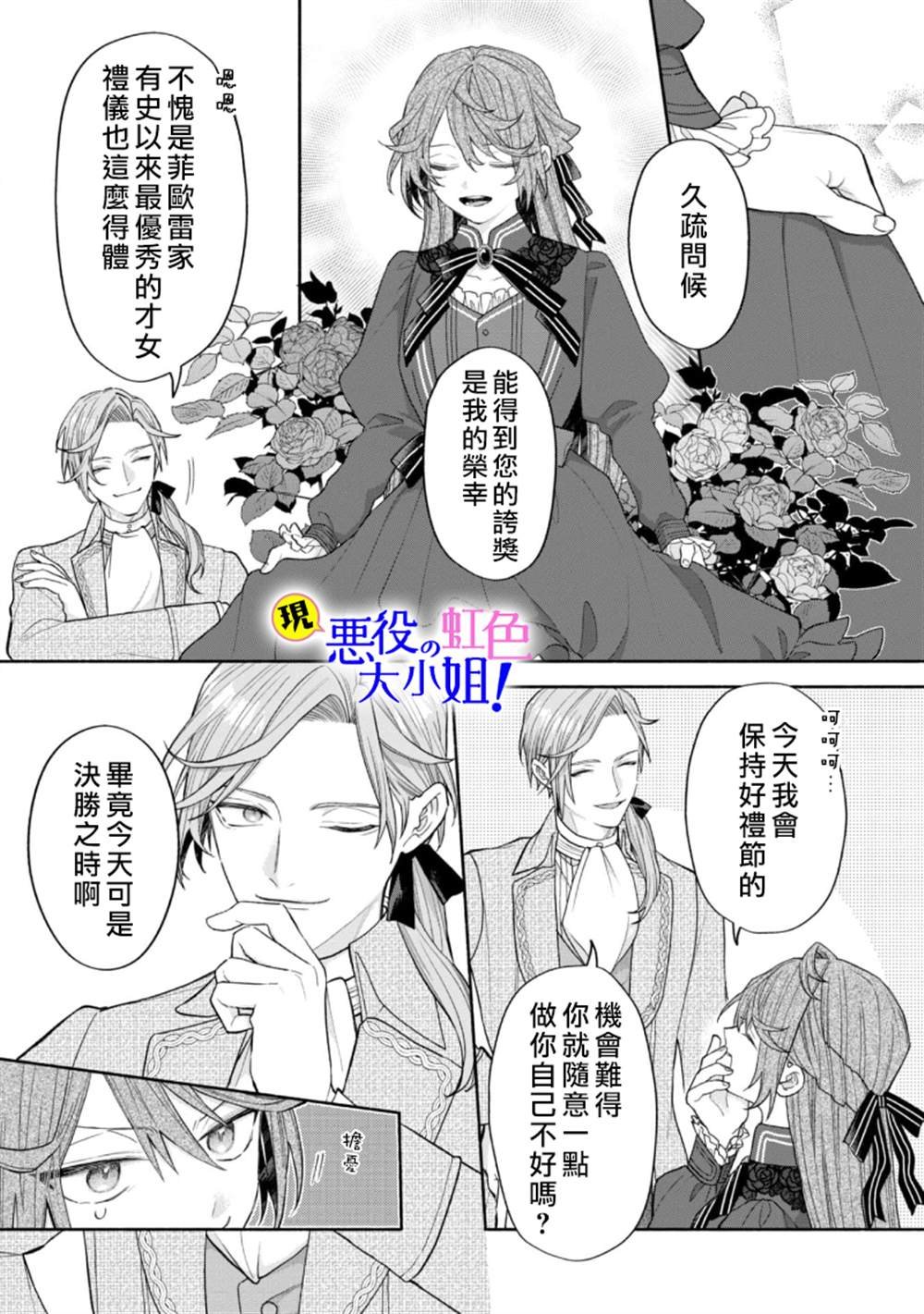 第14.3话