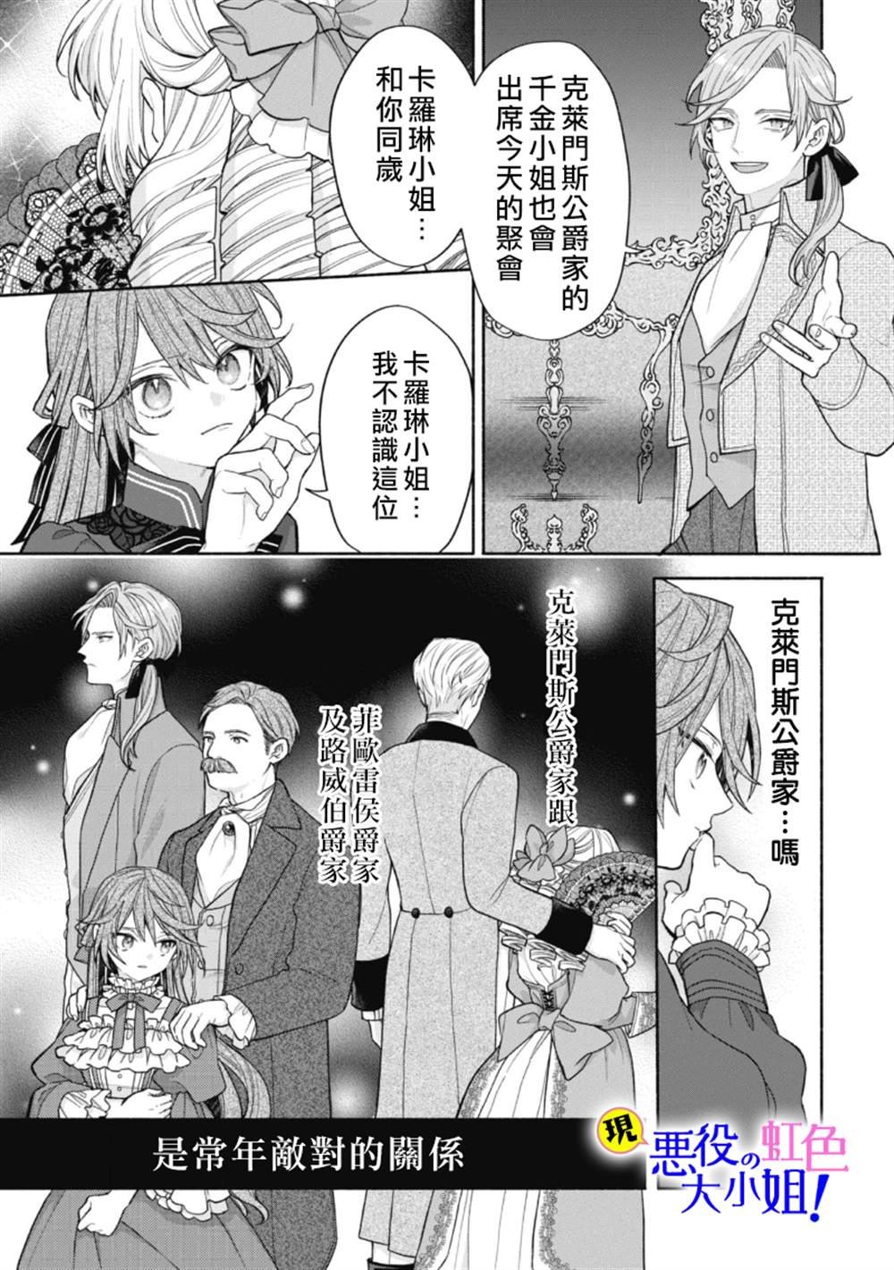 第14.3话