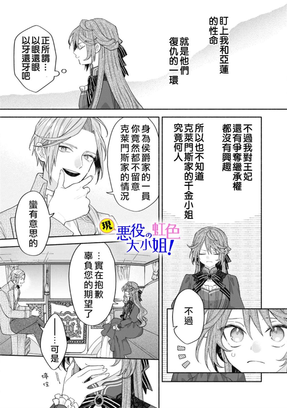 第14.3话