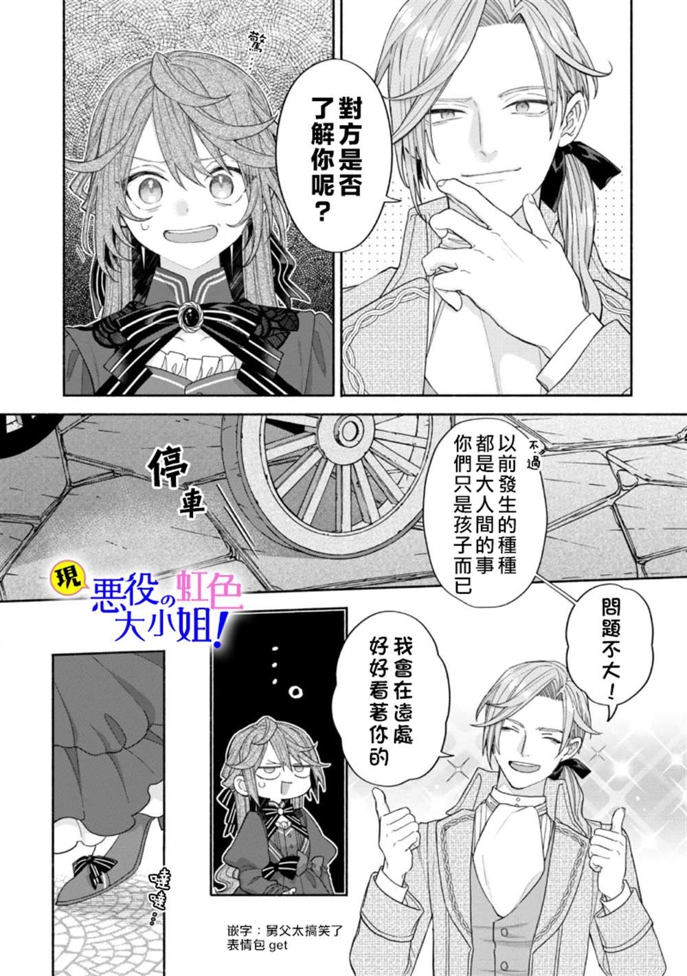 第14.3话