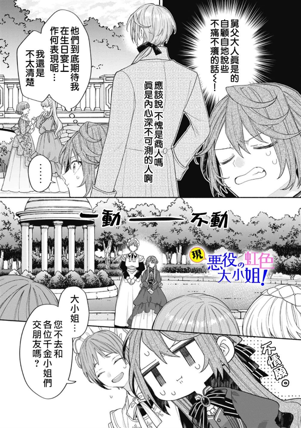 第14.3话