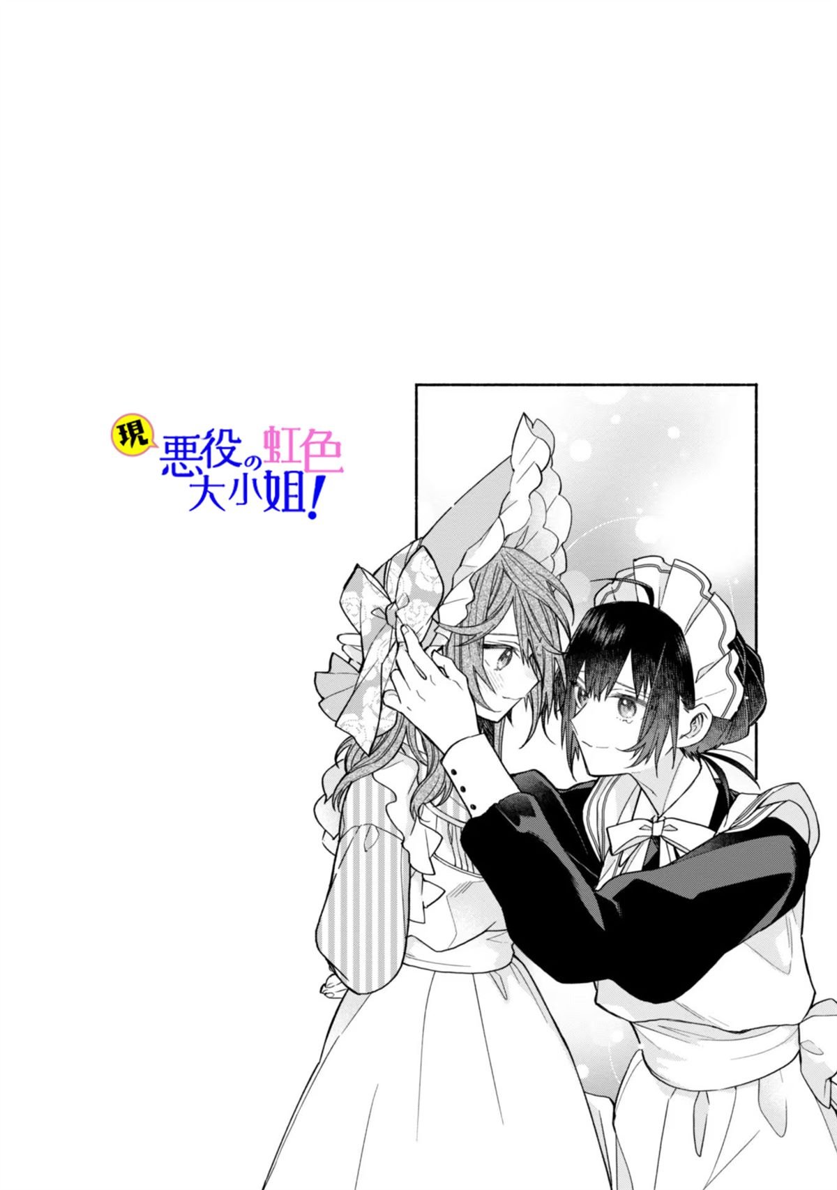 单行本第二卷加笔