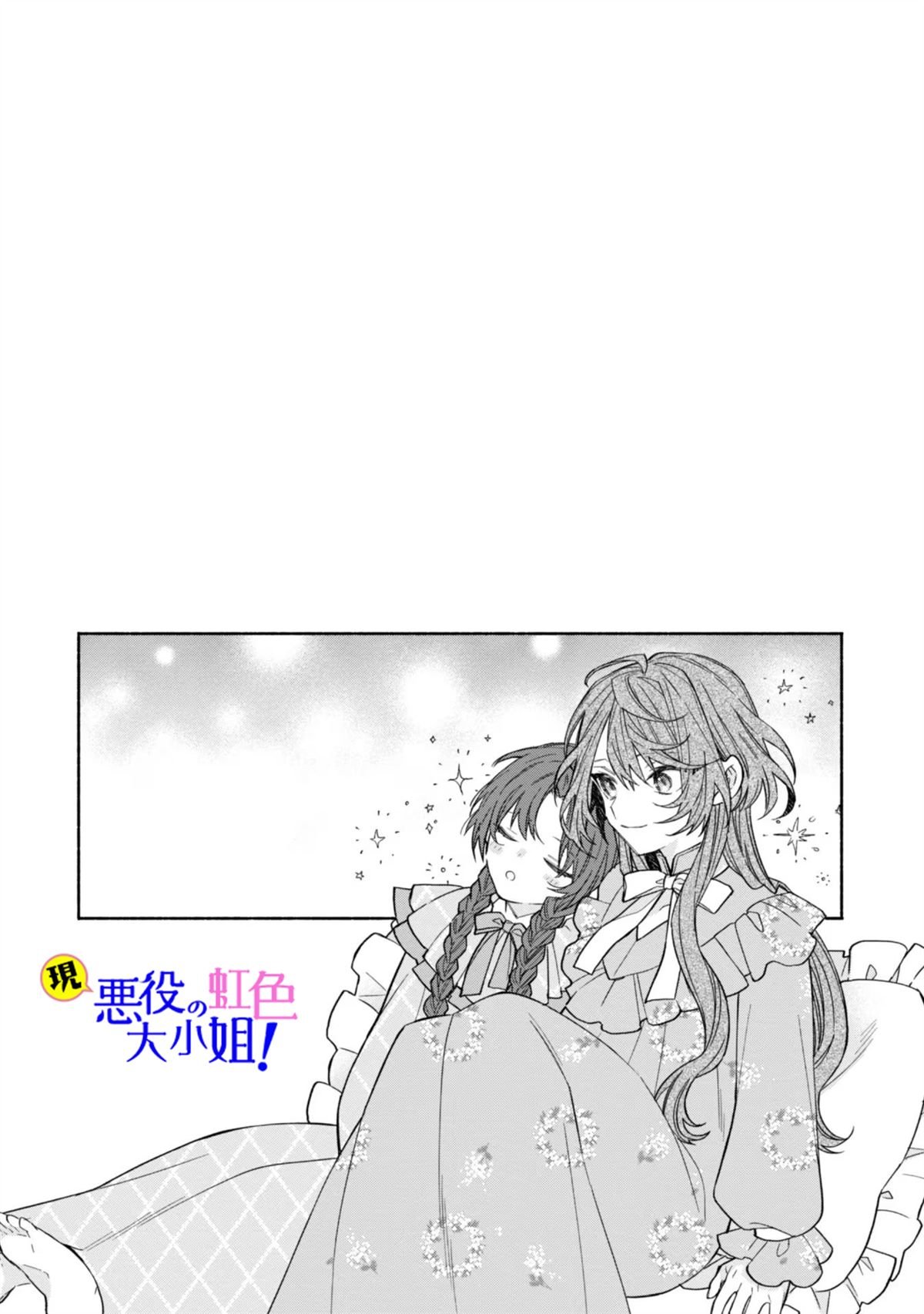 单行本第二卷加笔