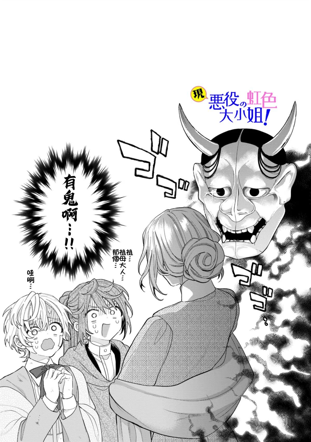 单行本第三卷加笔
