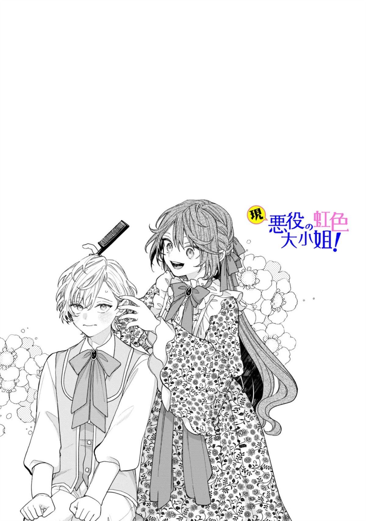 单行本第三卷加笔