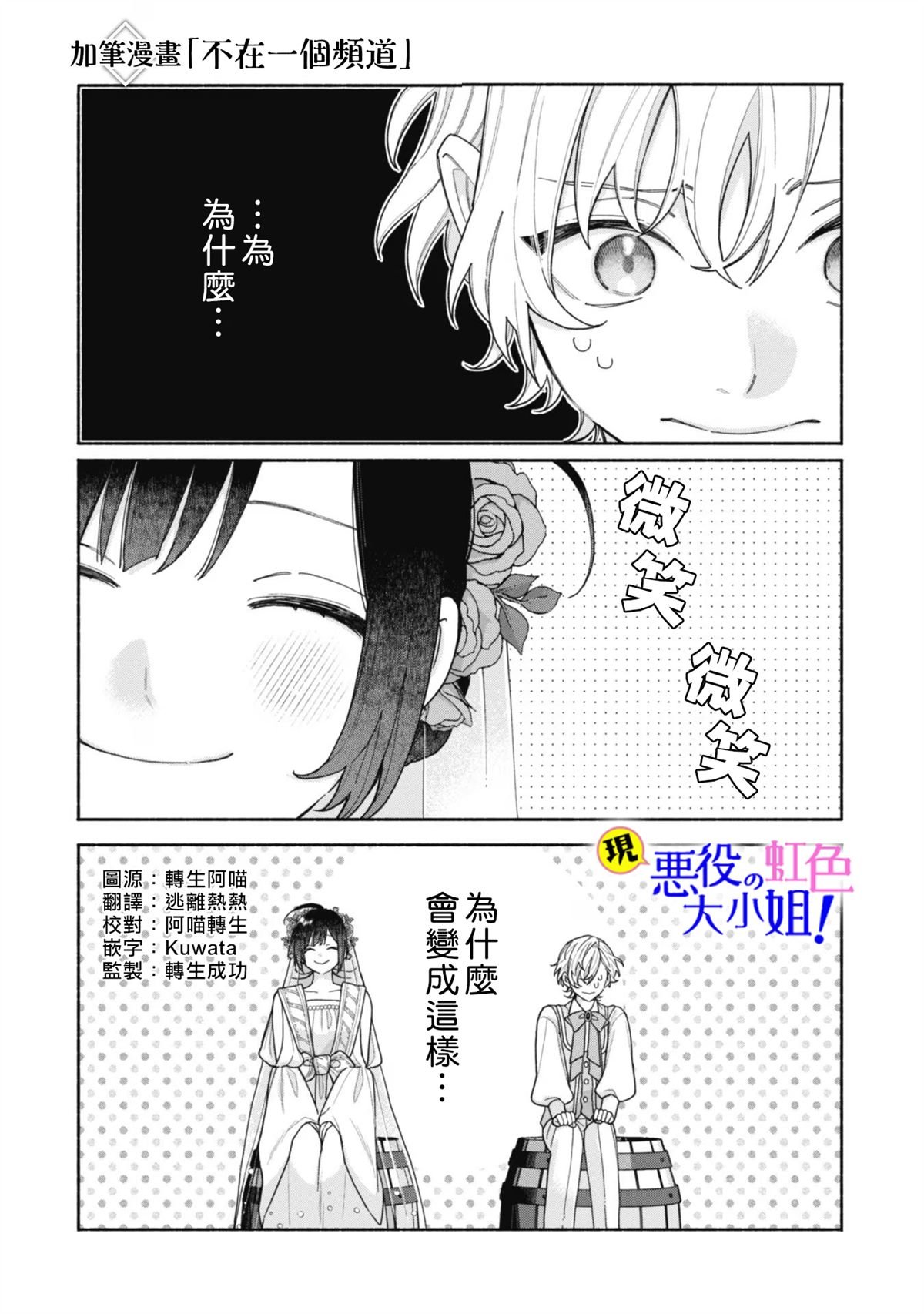 单行本第三卷加笔
