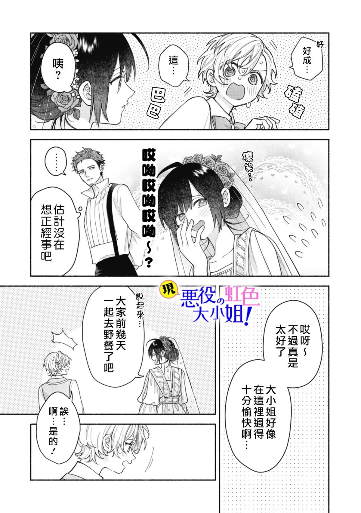 单行本第三卷加笔
