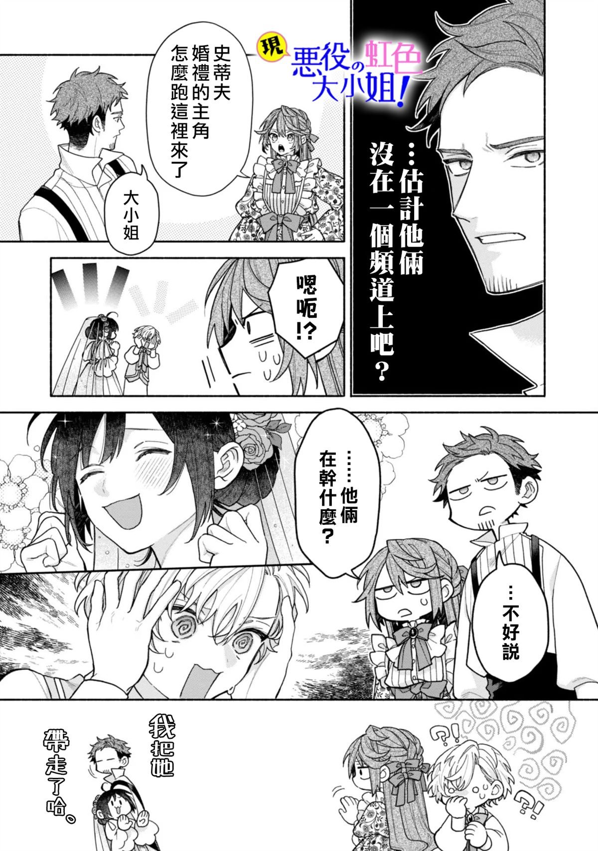 单行本第三卷加笔