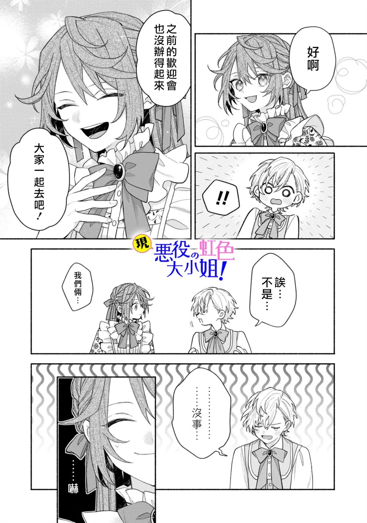 单行本第三卷加笔