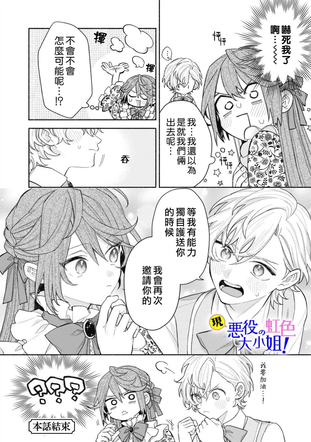 单行本第三卷加笔